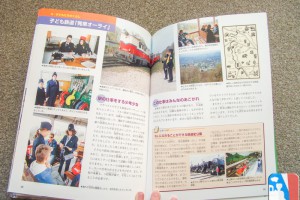 Japán útikönyv a Gyermekvasútról