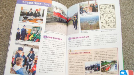 Japán útikönyv a Gyermekvasútról